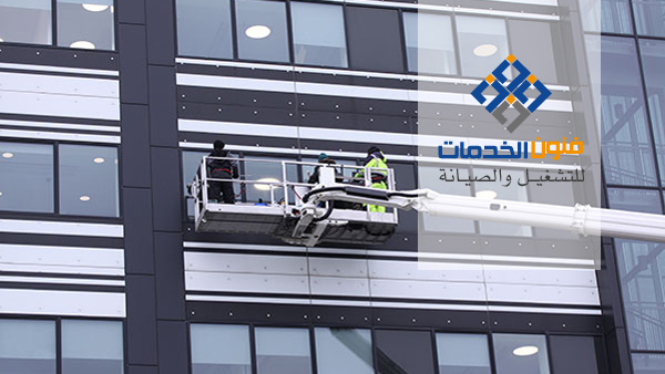 خدمة غسيل الواجهات